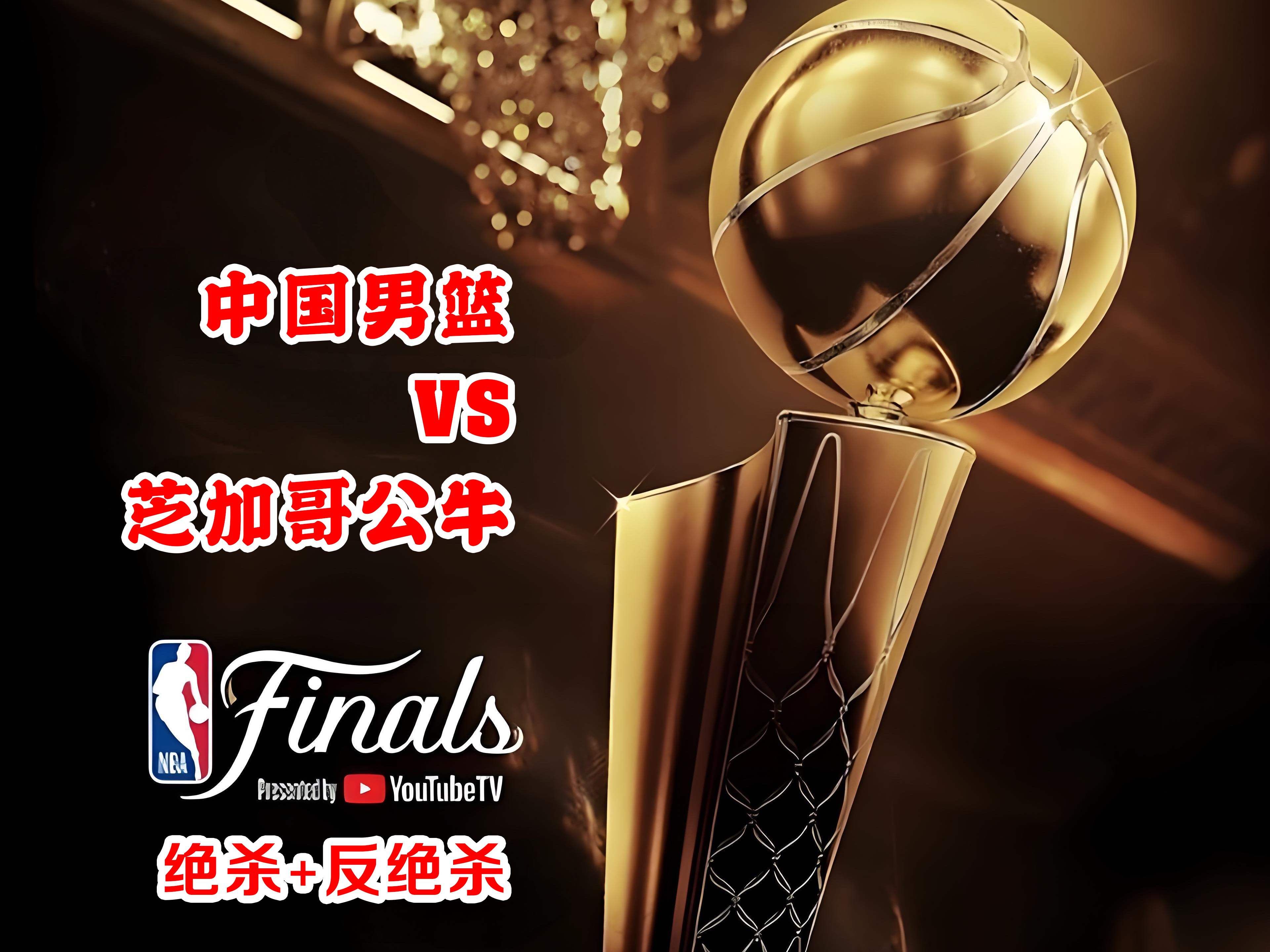 公牛主场逆转马刺，取得连胜势头的简单介绍