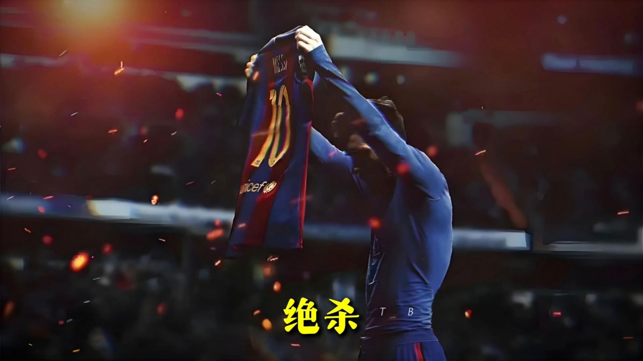 复仇之战！梅西率领西班牙队成功夺冠的简单介绍