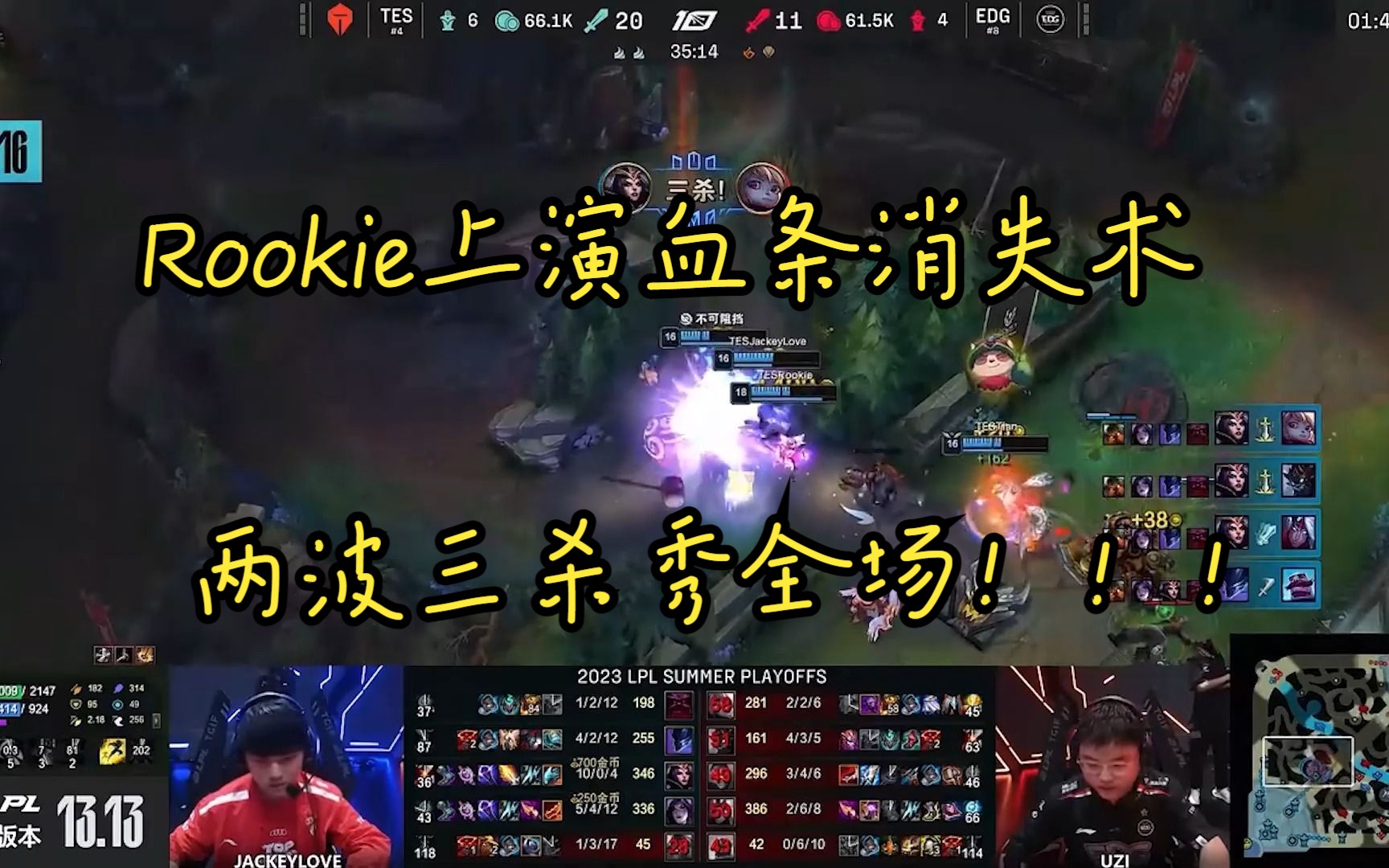 Rookie迎来三赛季高光表现，G2球迷沸腾！
